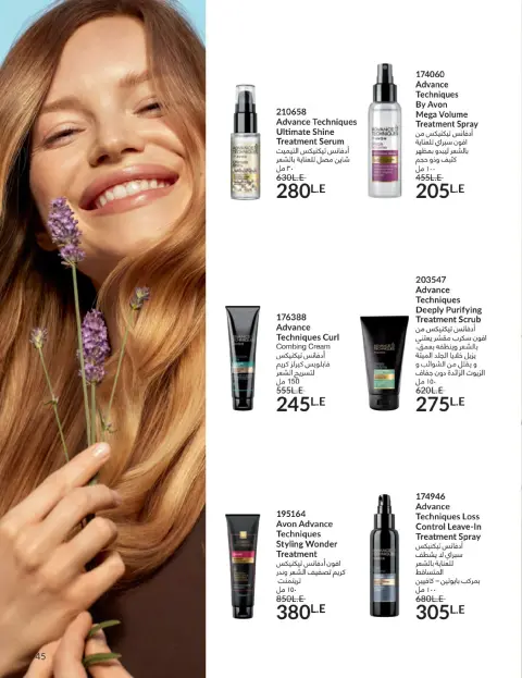 Avon Egypt Offers from 1 to 31 January 2026 January Catalogue - Page 44