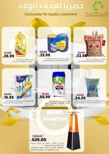 Astra Markets  Tabuk  Offers from 30 December to 7 January New Year's Offers - Page 2