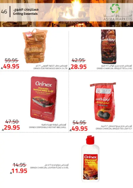 Astra Markets  Tabuk  Offers from 30 December to 7 January New Year's Offers - Page 47