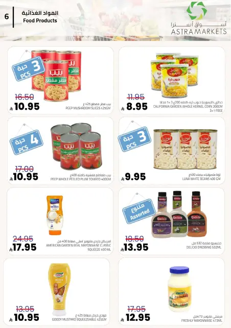 Astra Markets  Tabuk  Offers from 30 December to 7 January New Year's Offers - Page 7