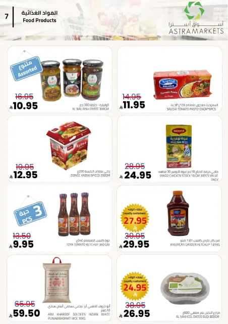 Astra Markets  Tabuk  Offers from 30 December to 7 January New Year's Offers - Page 8