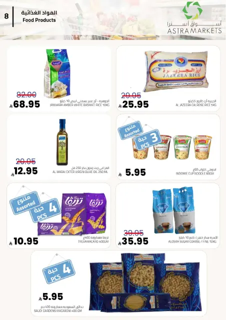 Astra Markets  Tabuk  Offers from 30 December to 7 January New Year's Offers - Page 9