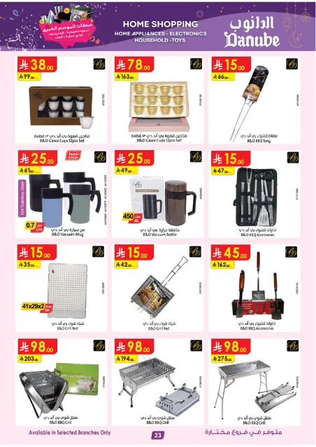 Danube  Riyadh, AL Madinah AL Munawwarah, Jazan Province, Jeddah and Al Khobar  Offers from 31 December to 13 January Major Season Deals - Page 23