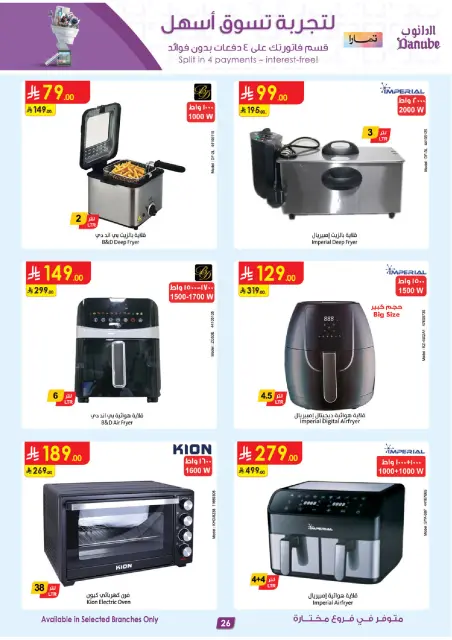 Danube  Riyadh, AL Madinah AL Munawwarah, Jazan Province, Jeddah and Al Khobar  Offers from 31 December to 13 January Major Season Deals - Page 26