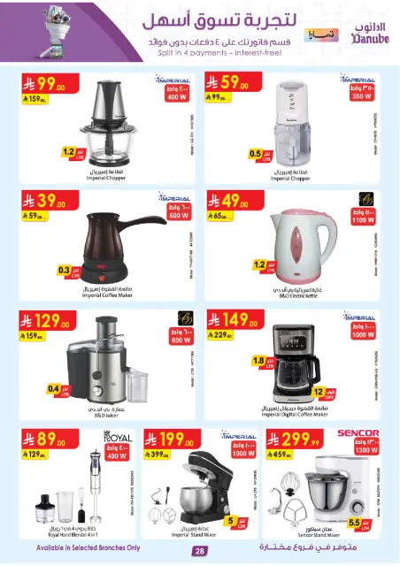 Danube  Riyadh, AL Madinah AL Munawwarah, Jazan Province, Jeddah and Al Khobar  Offers from 31 December to 13 January Major Season Deals - Page 28