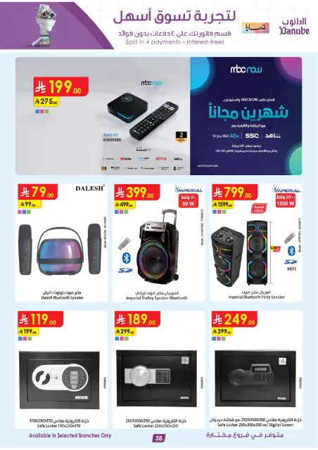 Danube  Riyadh, AL Madinah AL Munawwarah, Jazan Province, Jeddah and Al Khobar  Offers from 31 December to 13 January Major Season Deals - Page 38