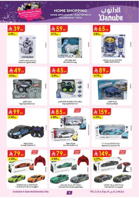 Danube  Riyadh, AL Madinah AL Munawwarah, Jazan Province, Jeddah and Al Khobar  Offers from 31 December to 13 January Major Season Deals - Page 5