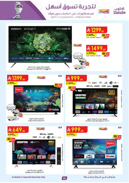 Danube  Riyadh, AL Madinah AL Munawwarah, Jazan Province, Jeddah and Al Khobar  Offers from 31 December to 13 January Major Season Deals - Page 46