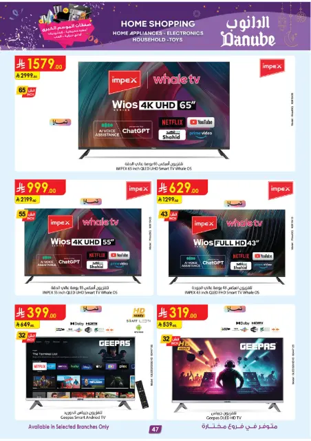 Danube  Riyadh, AL Madinah AL Munawwarah, Jazan Province, Jeddah and Al Khobar  Offers from 31 December to 13 January Major Season Deals - Page 47