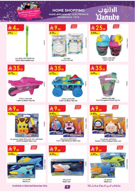 Danube  Riyadh, AL Madinah AL Munawwarah, Jazan Province, Jeddah and Al Khobar  Offers from 31 December to 13 January Major Season Deals - Page 9