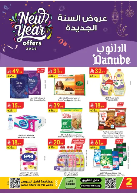 Ofertas de Danube  Provincia de Jizán, abha y khamis mushait  de 31 diciembre a 13 enero Venta de año nuevo - Página 1