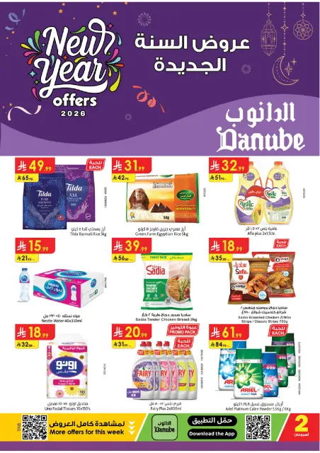 Danube  Tabuk  Offers from 31 December to 13 January New Year Offers - Page 1