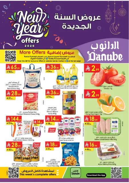 Ofertas de Danube  Al Hassa, Al Khobar, Jubail y Dammam  de 31 diciembre a 6 enero Venta de año nuevo - Página 1