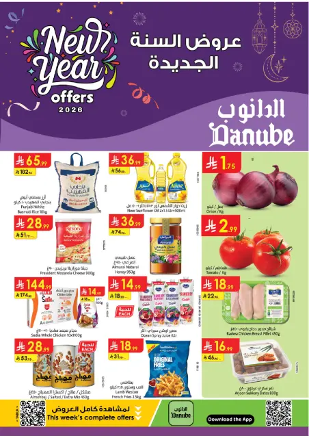 Ofertas de Danube  Tabuk  de 31 diciembre a 6 enero Venta de año nuevo - Página 1
