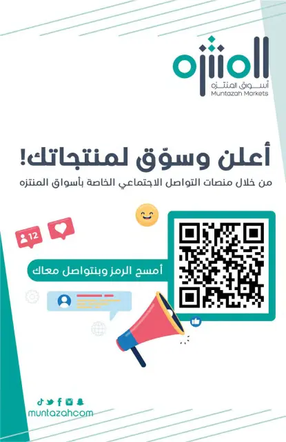 عروض أسواق المنتزه السعودية من 31 ديسمبر حتى 6 يناير 2026 عروض العام الجديد - صفحة 2