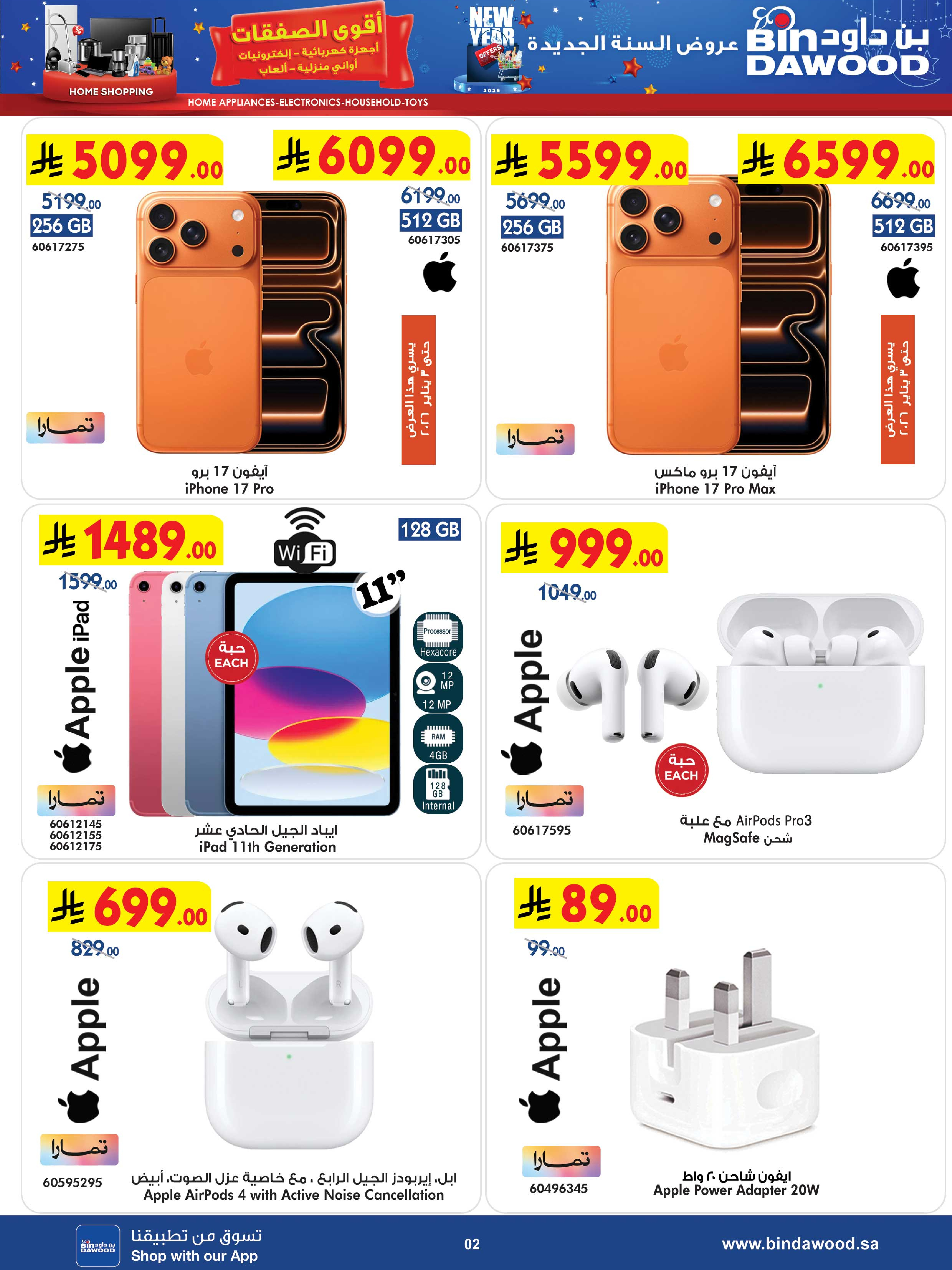 Bin Dawood  Makkah, AL Madinah AL Munawwarah, Jeddah, Taif and khamis mushait  Offers from 31 December to 13 January Strongest Deals - Page 2