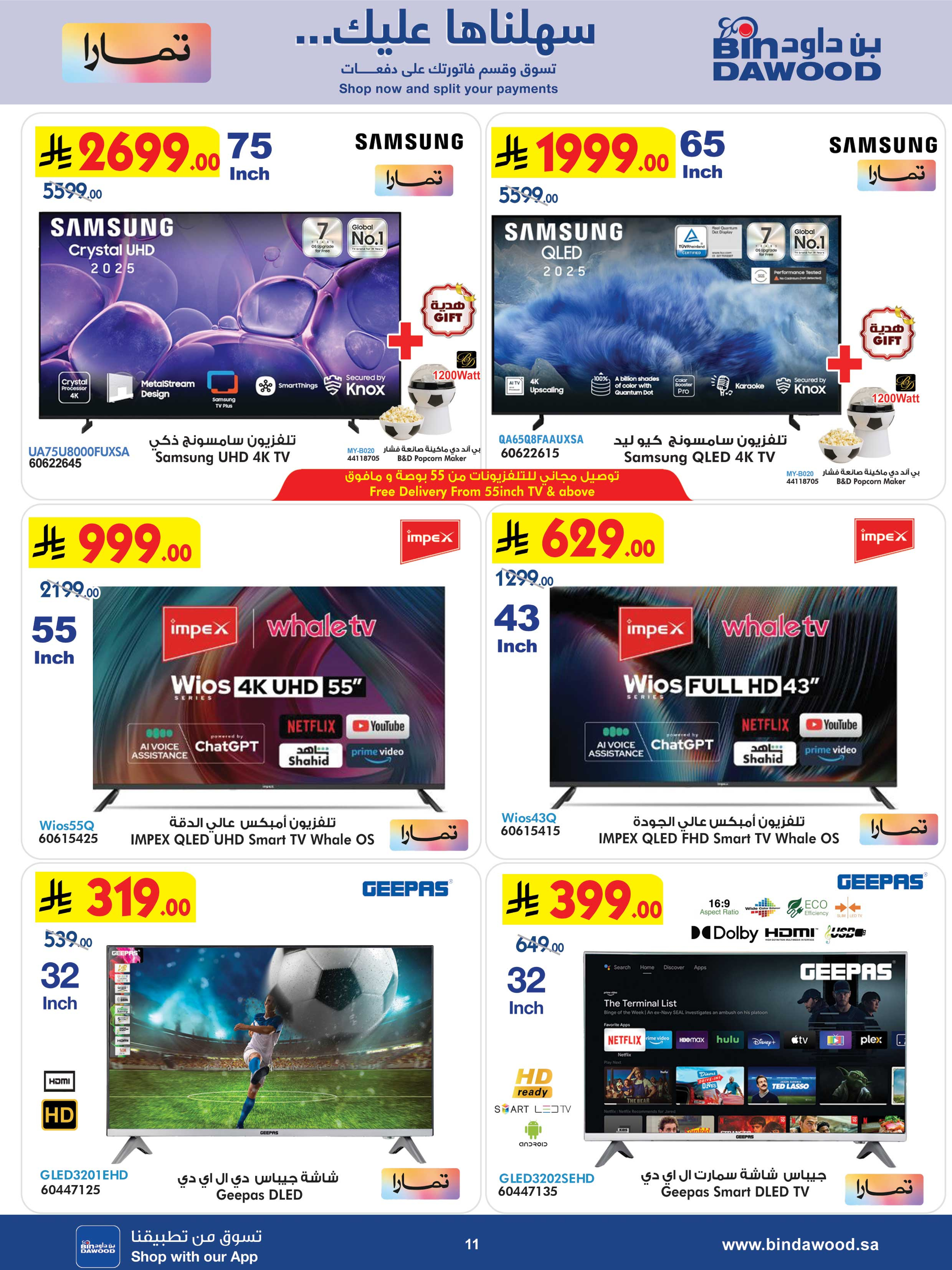 Bin Dawood  Makkah, AL Madinah AL Munawwarah, Jeddah, Taif and khamis mushait  Offers from 31 December to 13 January Strongest Deals - Page 11