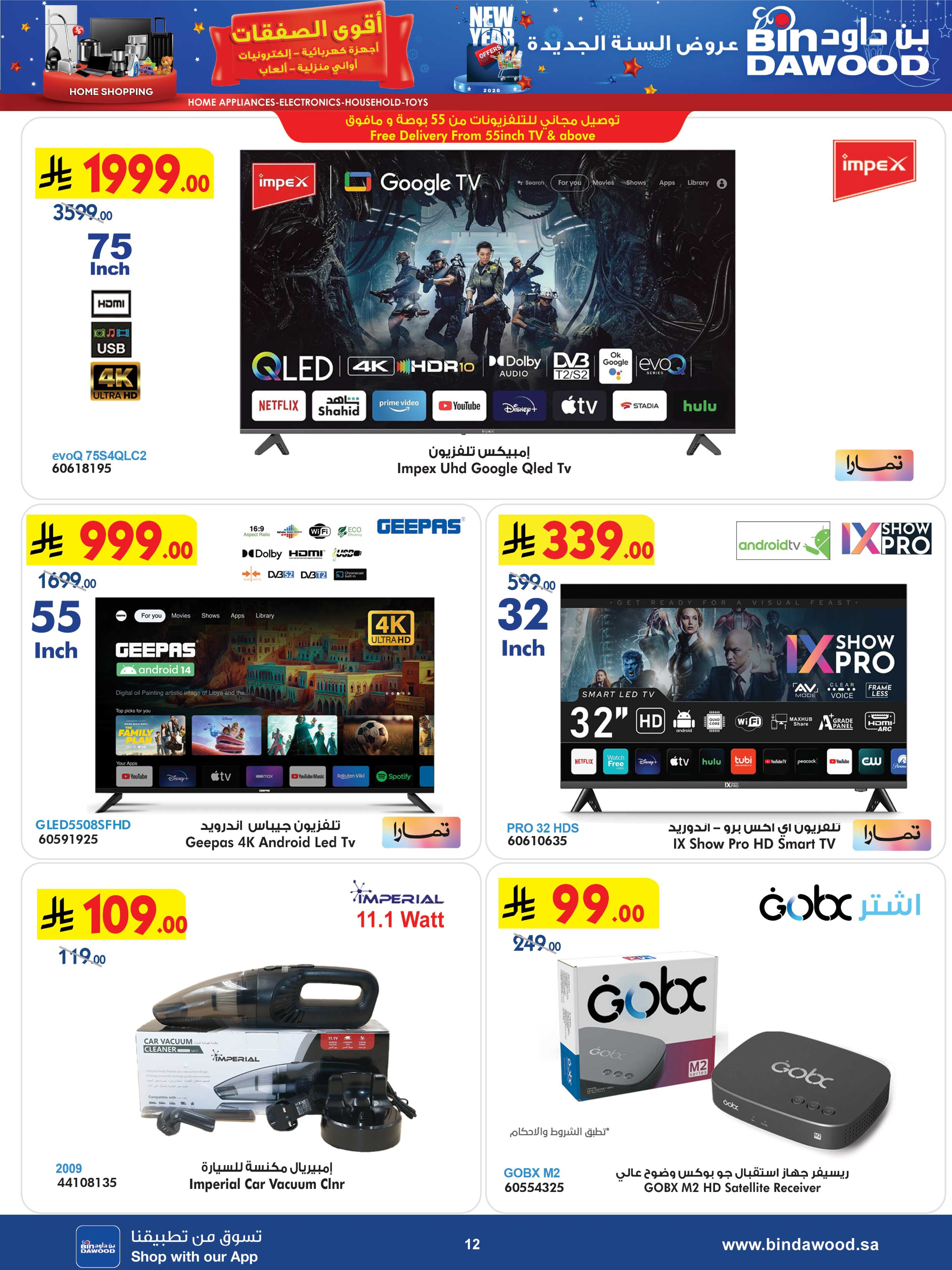 Bin Dawood  Makkah, AL Madinah AL Munawwarah, Jeddah, Taif and khamis mushait  Offers from 31 December to 13 January Strongest Deals - Page 12