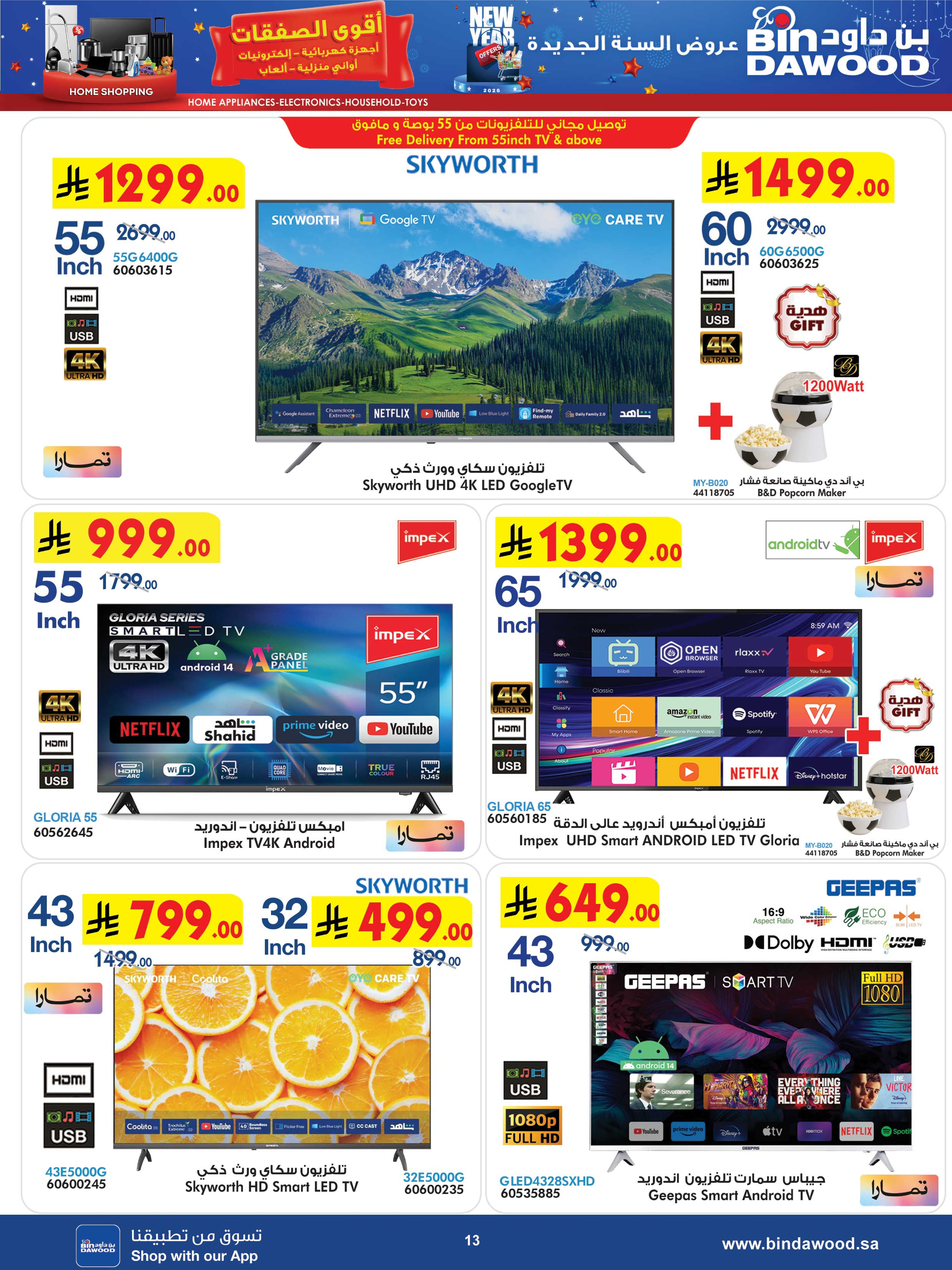 Bin Dawood  Makkah, AL Madinah AL Munawwarah, Jeddah, Taif and khamis mushait  Offers from 31 December to 13 January Strongest Deals - Page 13