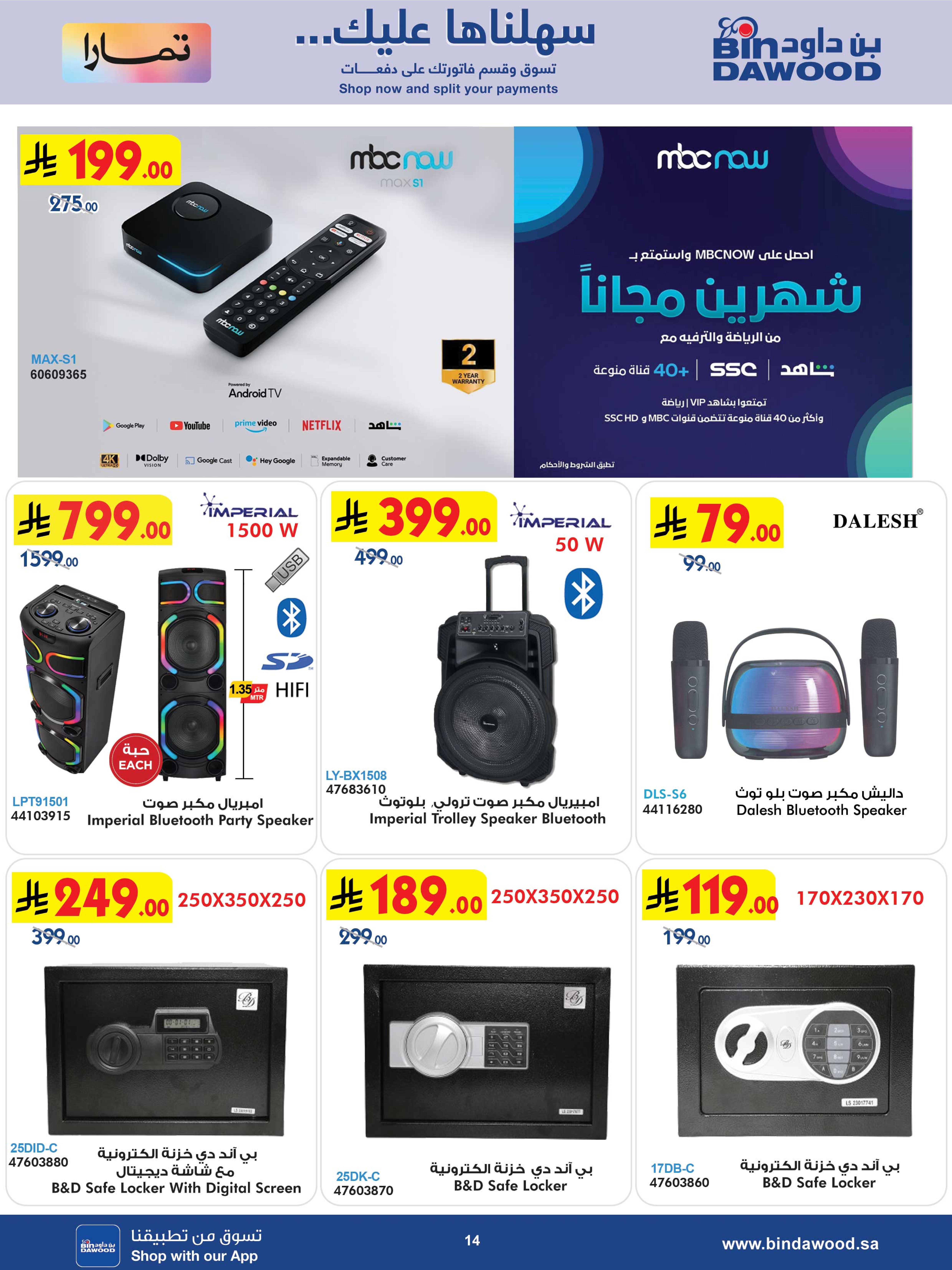 Bin Dawood  Makkah, AL Madinah AL Munawwarah, Jeddah, Taif and khamis mushait  Offers from 31 December to 13 January Strongest Deals - Page 14