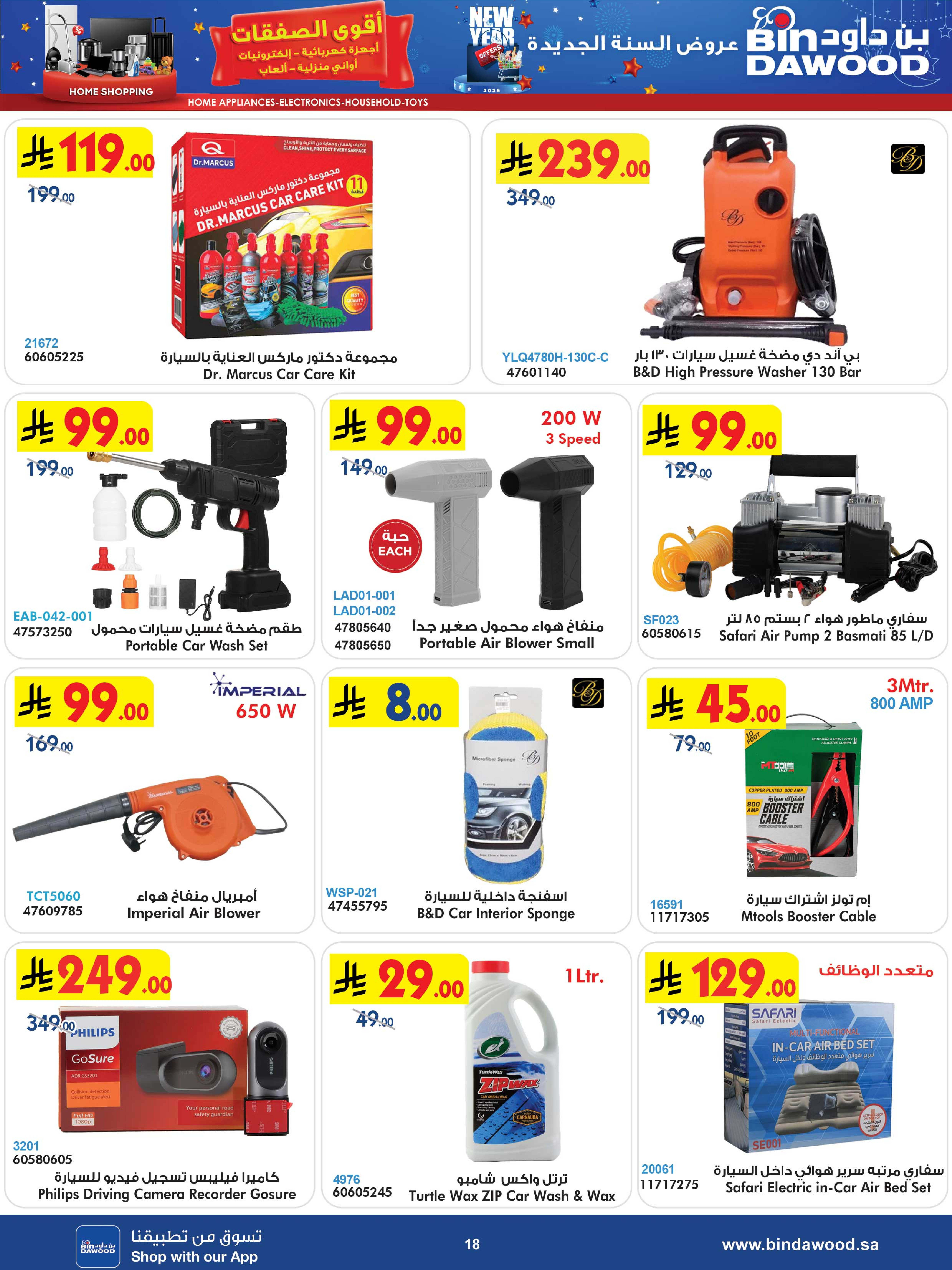 Bin Dawood  Makkah, AL Madinah AL Munawwarah, Jeddah, Taif and khamis mushait  Offers from 31 December to 13 January Strongest Deals - Page 18