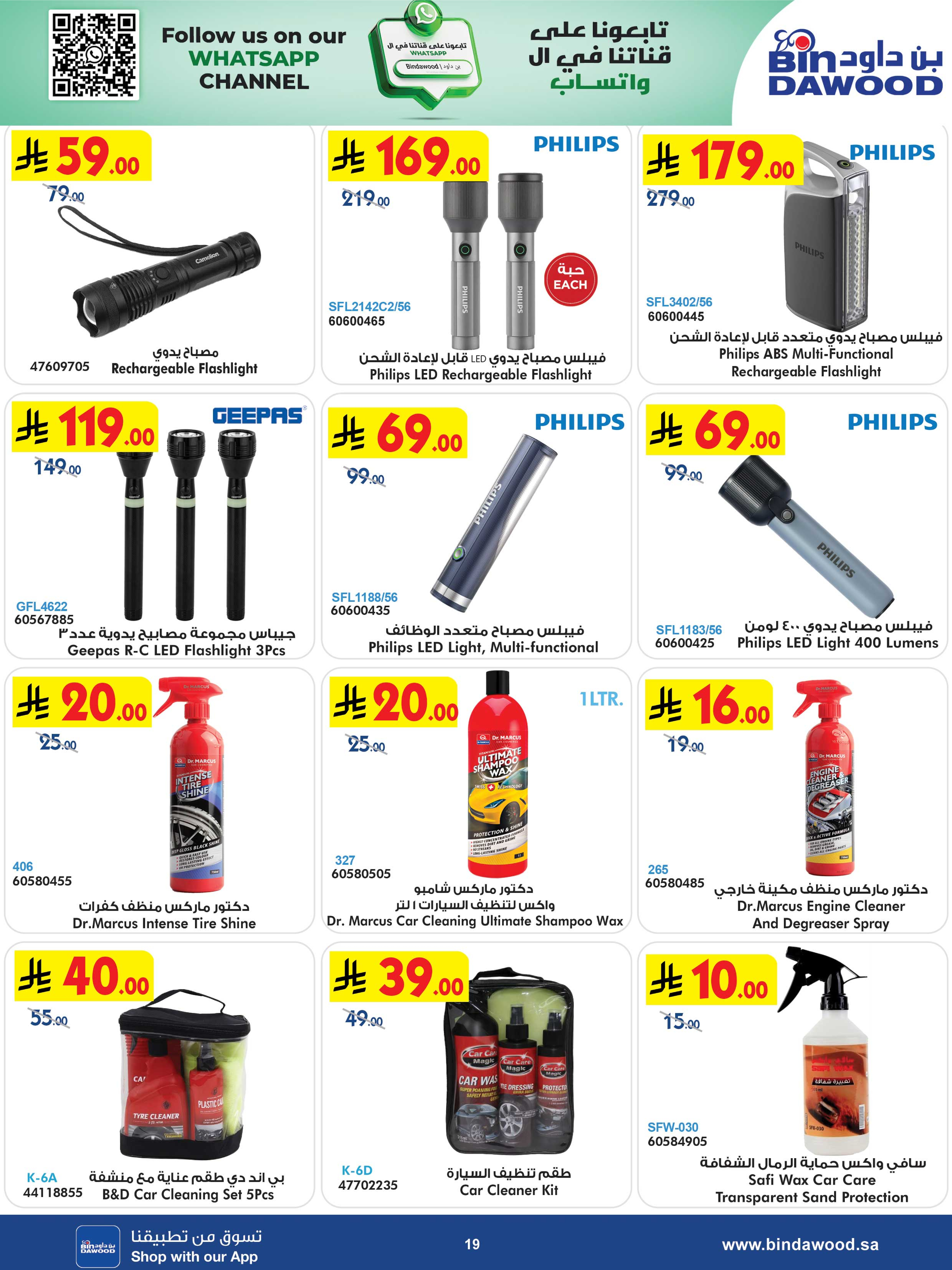 Bin Dawood  Makkah, AL Madinah AL Munawwarah, Jeddah, Taif and khamis mushait  Offers from 31 December to 13 January Strongest Deals - Page 19
