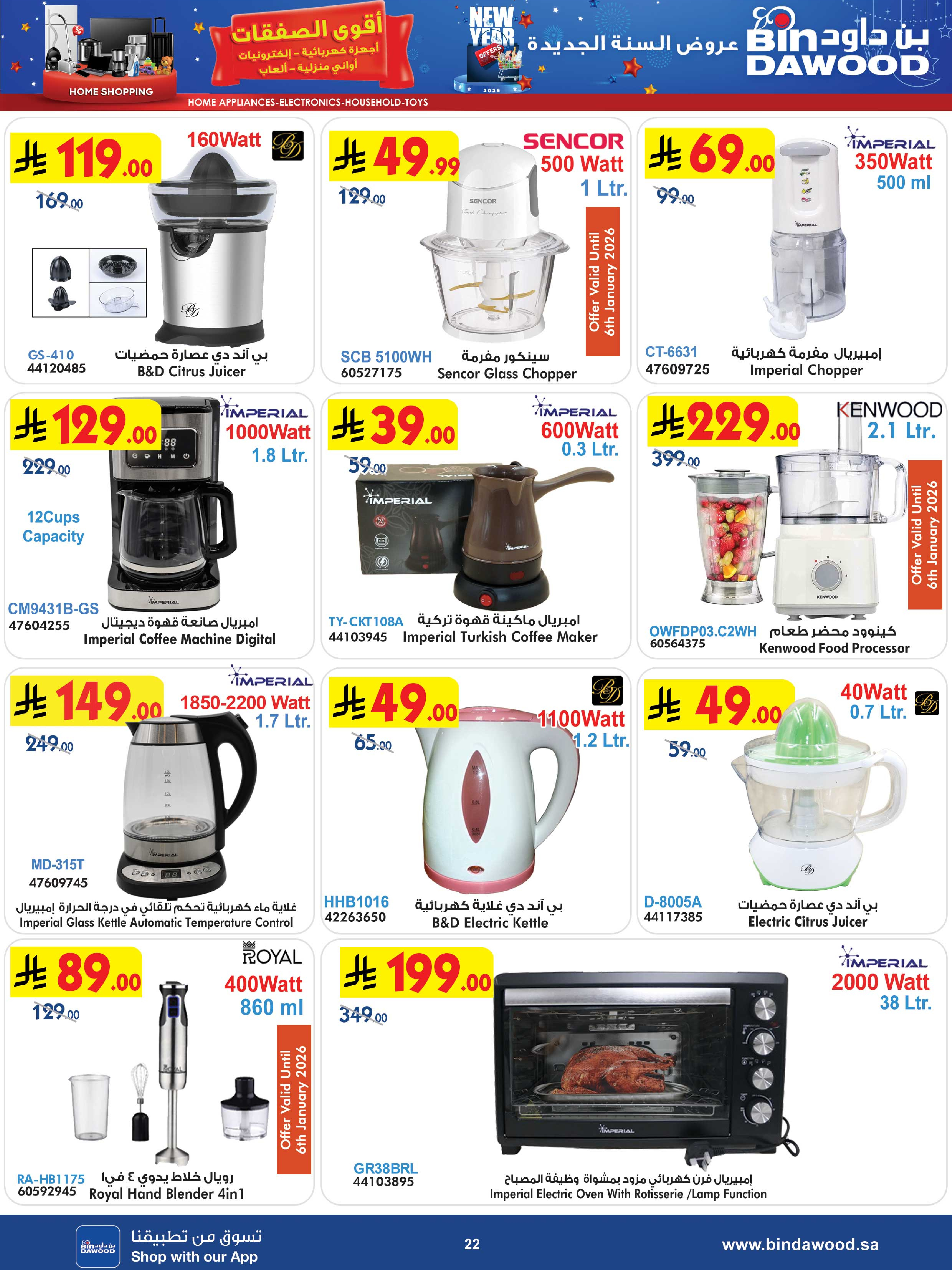 Bin Dawood  Makkah, AL Madinah AL Munawwarah, Jeddah, Taif and khamis mushait  Offers from 31 December to 13 January Strongest Deals - Page 22