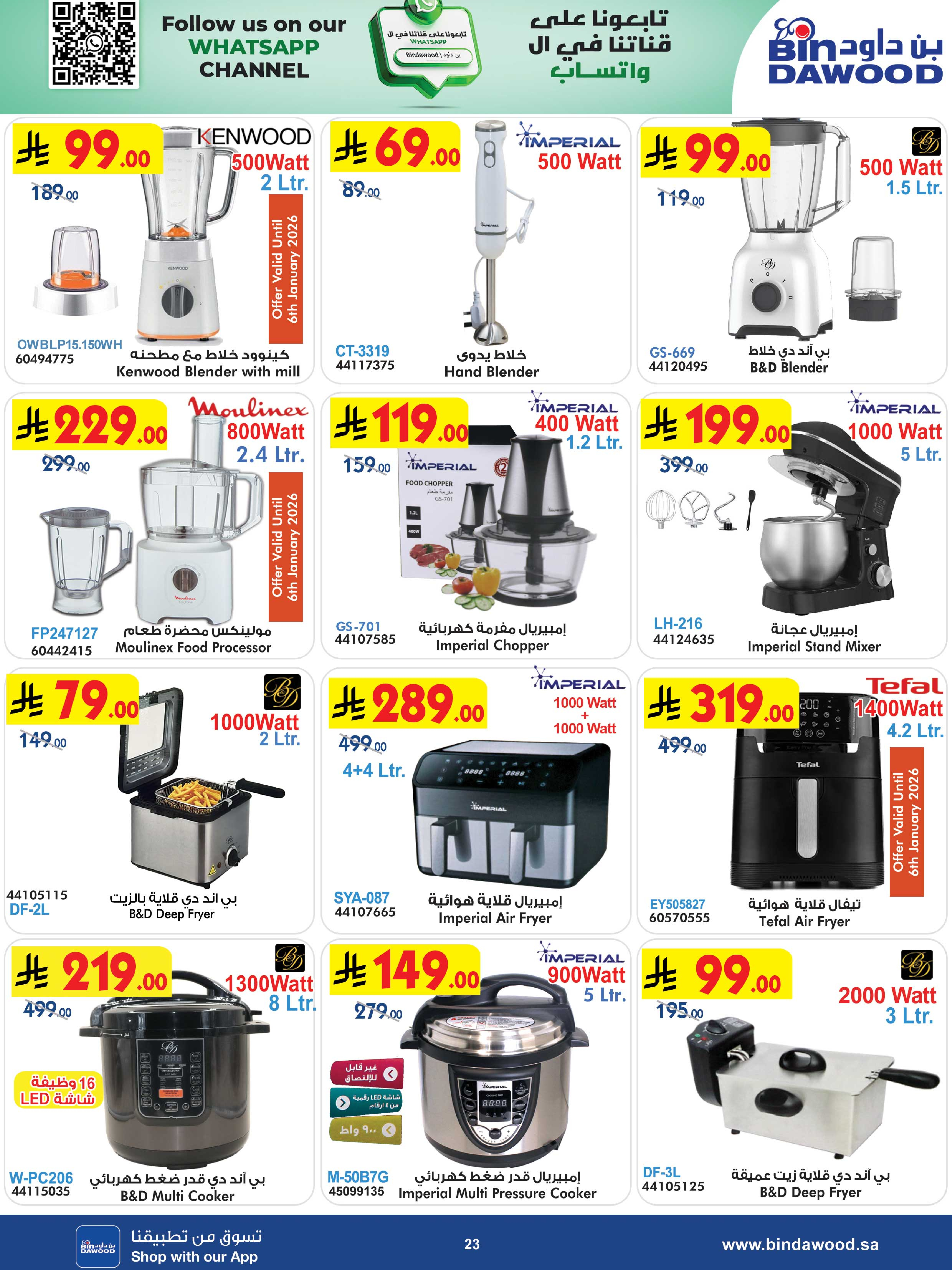 Bin Dawood  Makkah, AL Madinah AL Munawwarah, Jeddah, Taif and khamis mushait  Offers from 31 December to 13 January Strongest Deals - Page 23