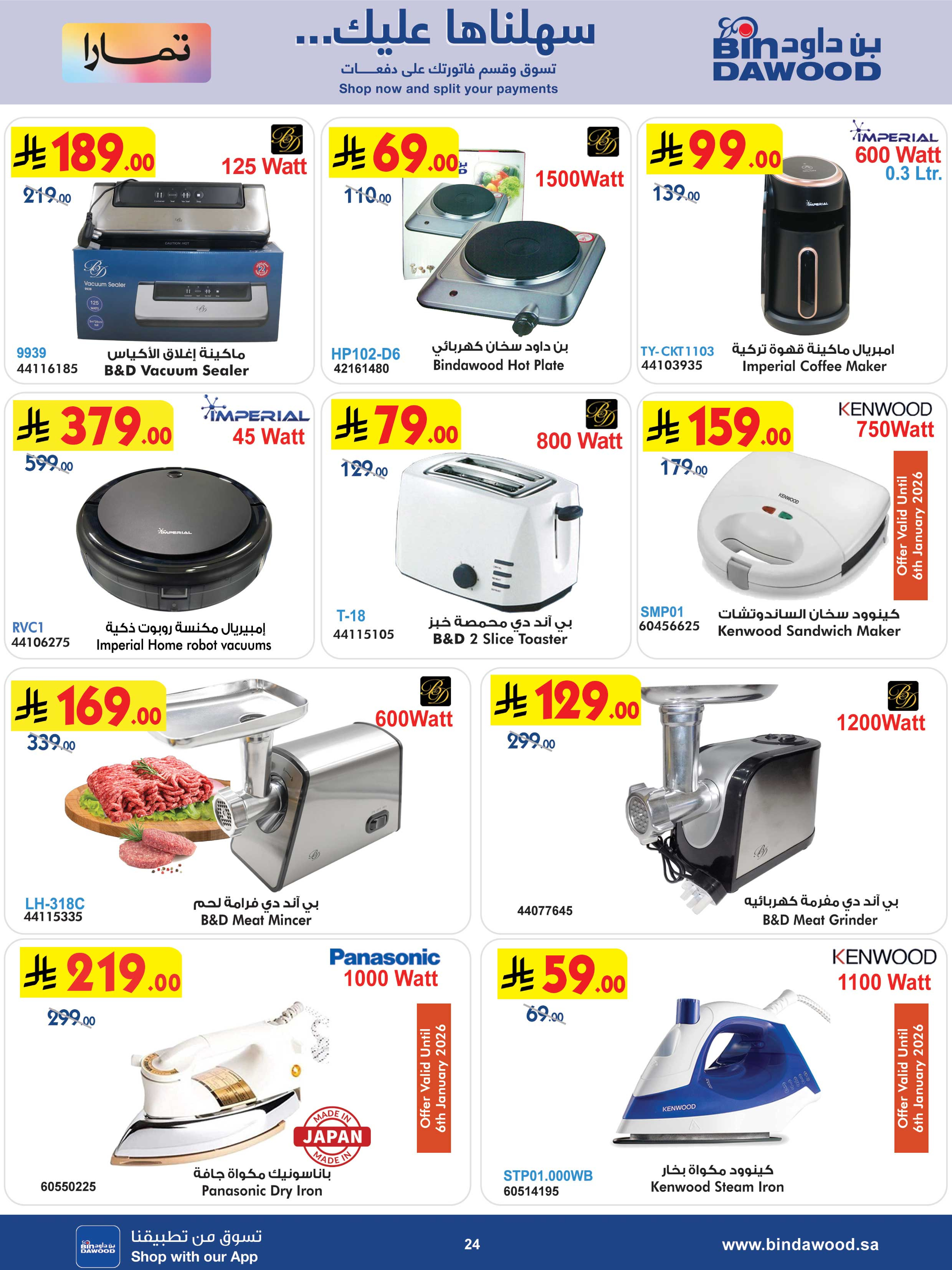 Bin Dawood  Makkah, AL Madinah AL Munawwarah, Jeddah, Taif and khamis mushait  Offers from 31 December to 13 January Strongest Deals - Page 24
