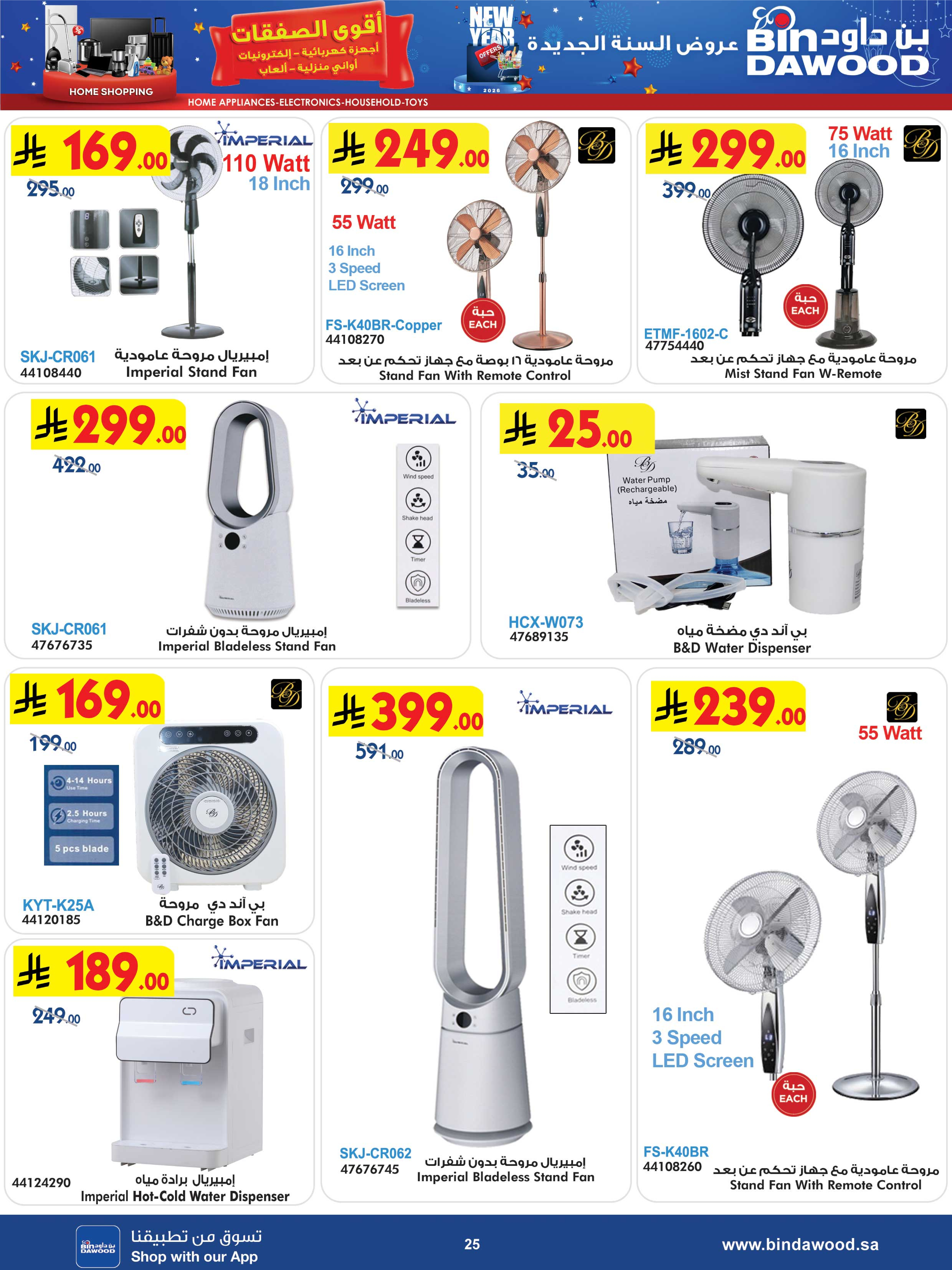 Bin Dawood  Makkah, AL Madinah AL Munawwarah, Jeddah, Taif and khamis mushait  Offers from 31 December to 13 January Strongest Deals - Page 25