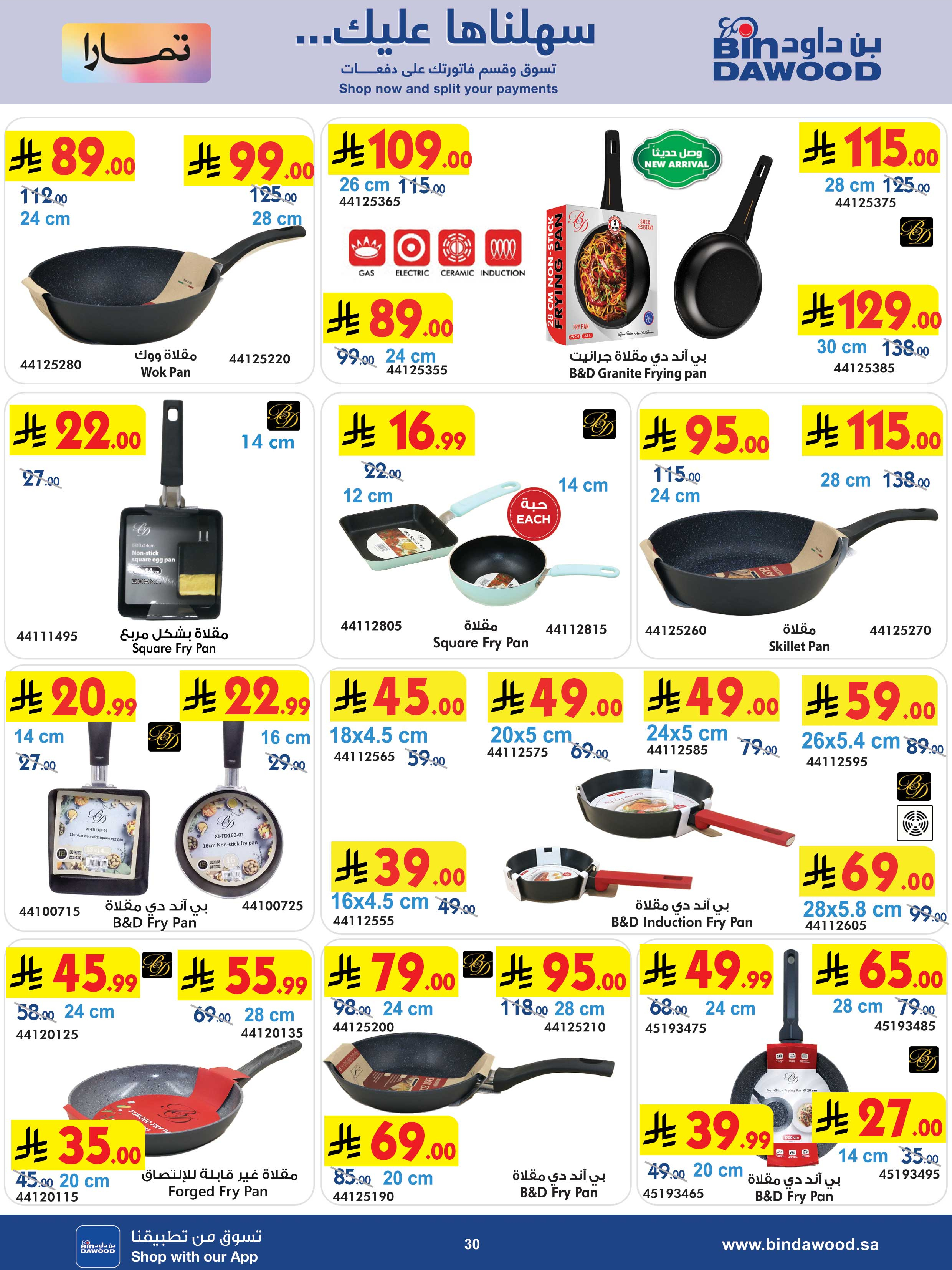 Bin Dawood  Makkah, AL Madinah AL Munawwarah, Jeddah, Taif and khamis mushait  Offers from 31 December to 13 January Strongest Deals - Page 30