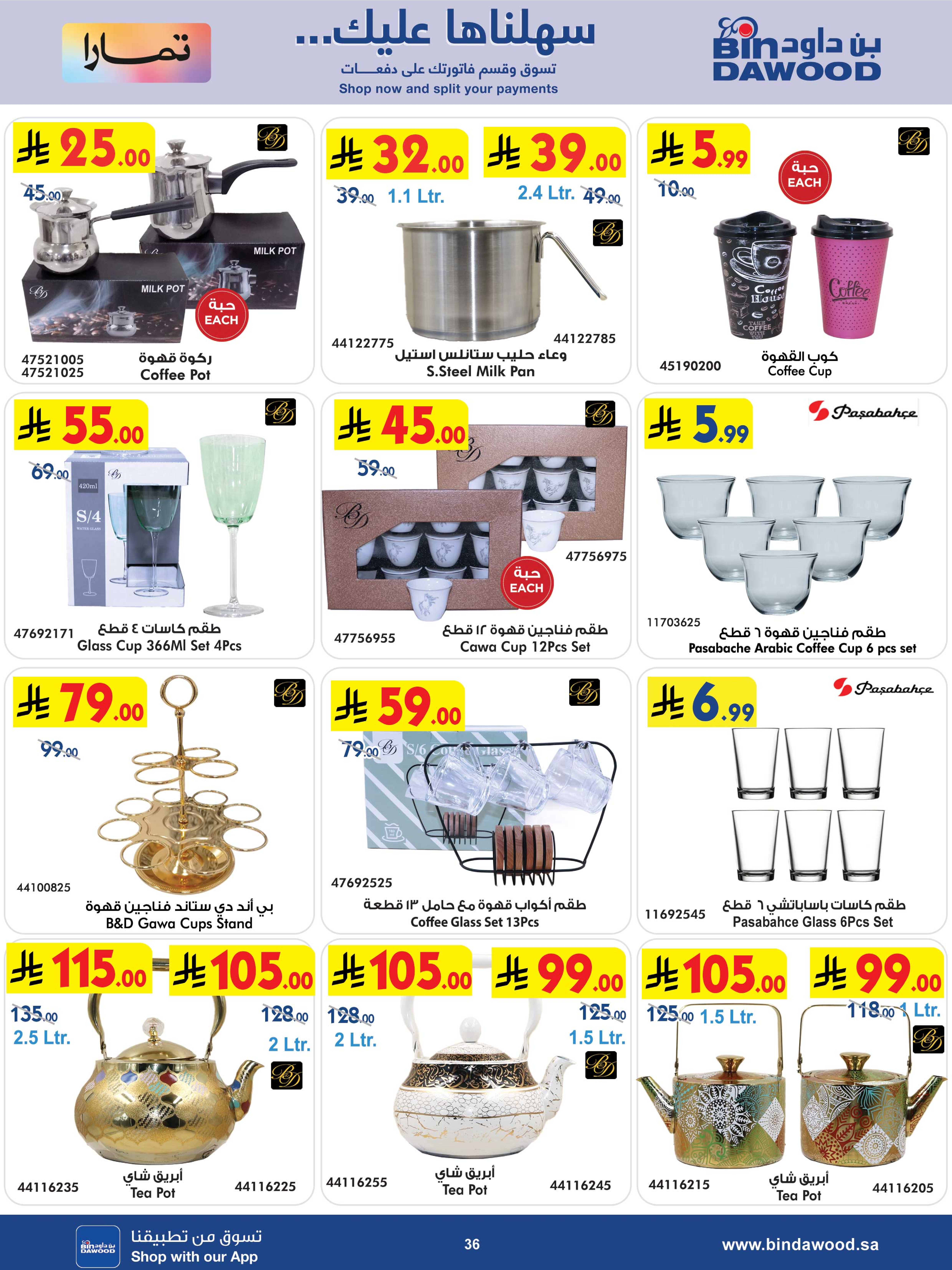 Bin Dawood  Makkah, AL Madinah AL Munawwarah, Jeddah, Taif and khamis mushait  Offers from 31 December to 13 January Strongest Deals - Page 36