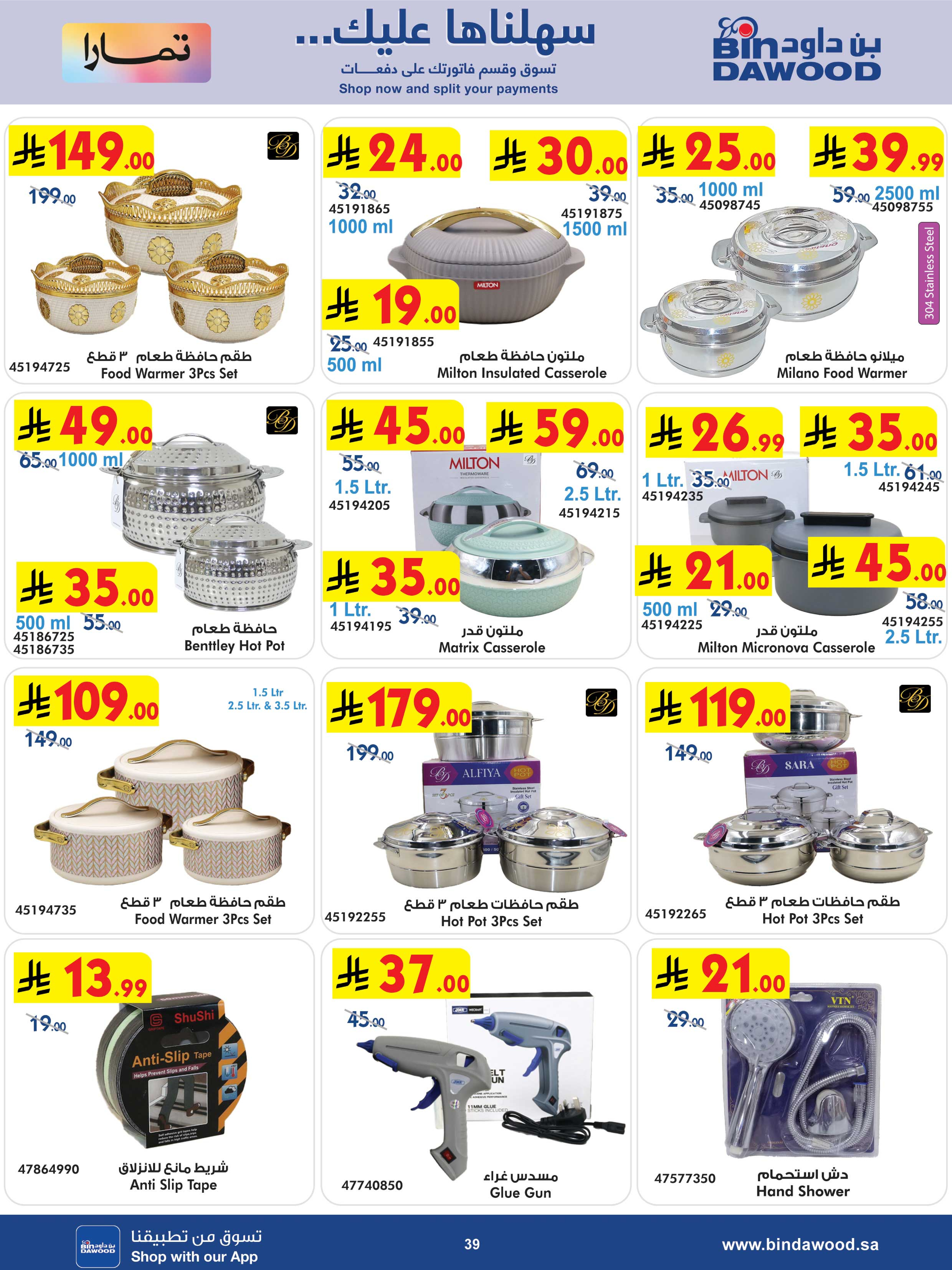 Bin Dawood  Makkah, AL Madinah AL Munawwarah, Jeddah, Taif and khamis mushait  Offers from 31 December to 13 January Strongest Deals - Page 39