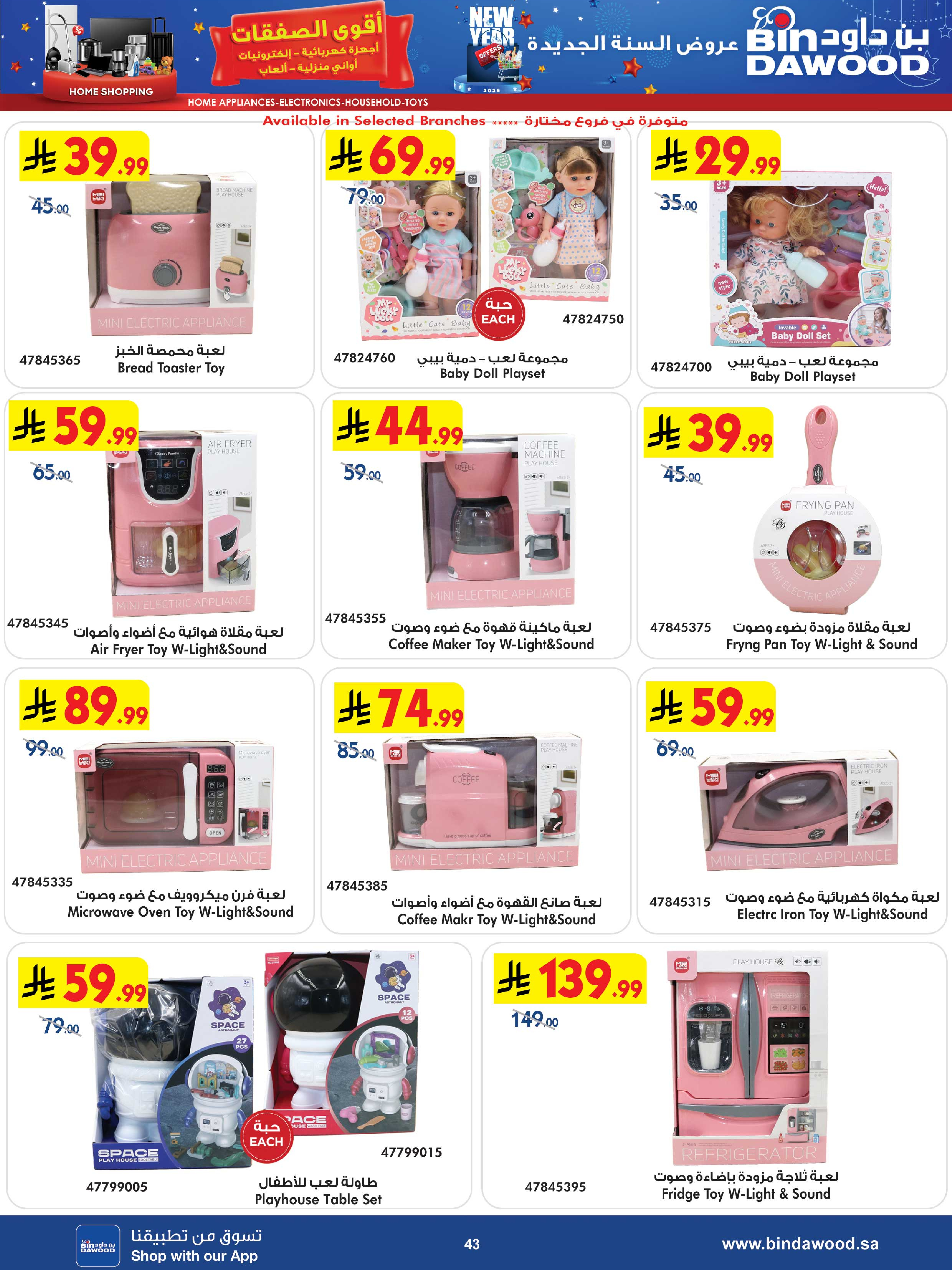 Bin Dawood  Makkah, AL Madinah AL Munawwarah, Jeddah, Taif and khamis mushait  Offers from 31 December to 13 January Strongest Deals - Page 43