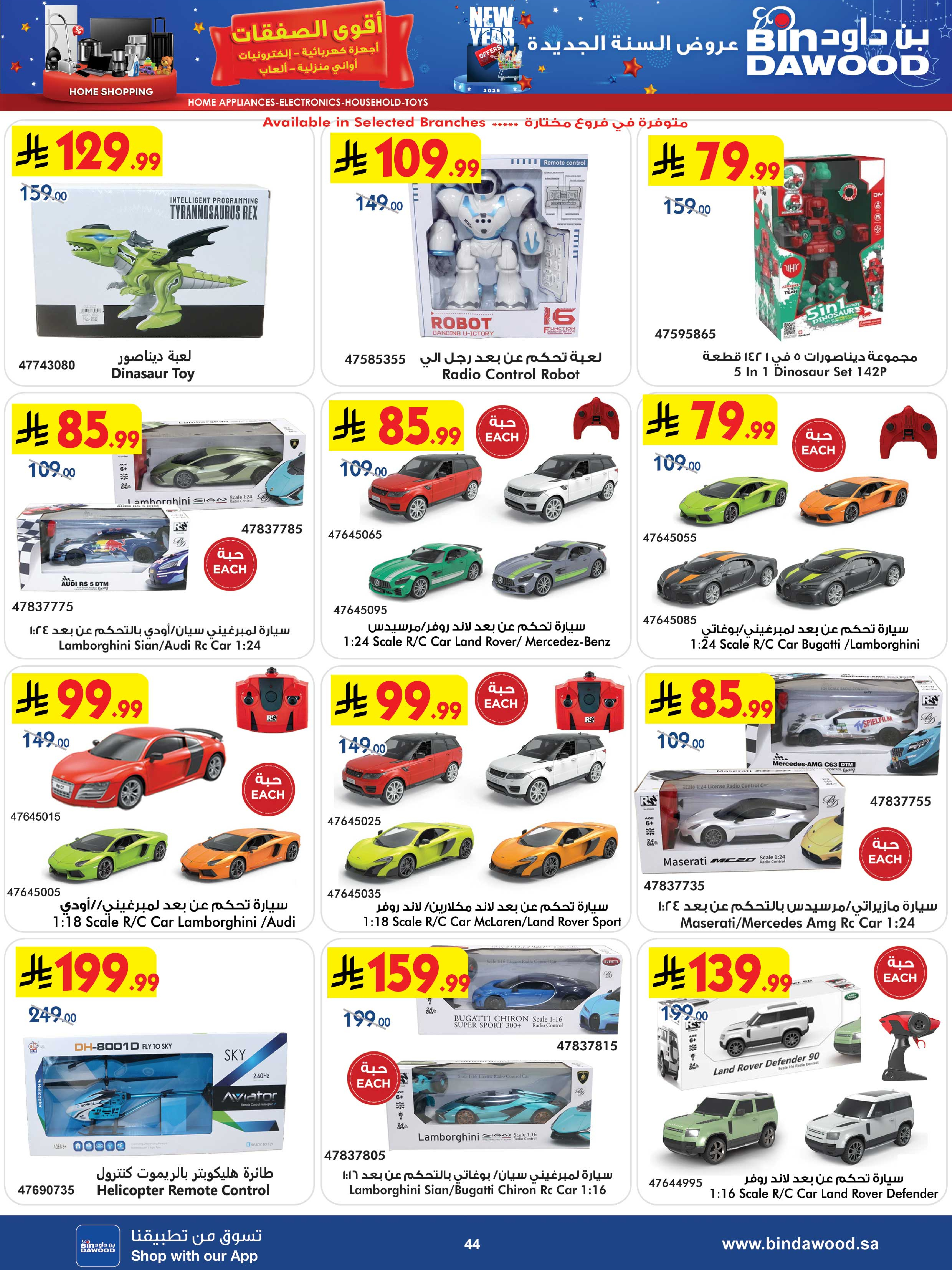 Bin Dawood  Makkah, AL Madinah AL Munawwarah, Jeddah, Taif and khamis mushait  Offers from 31 December to 13 January Strongest Deals - Page 44
