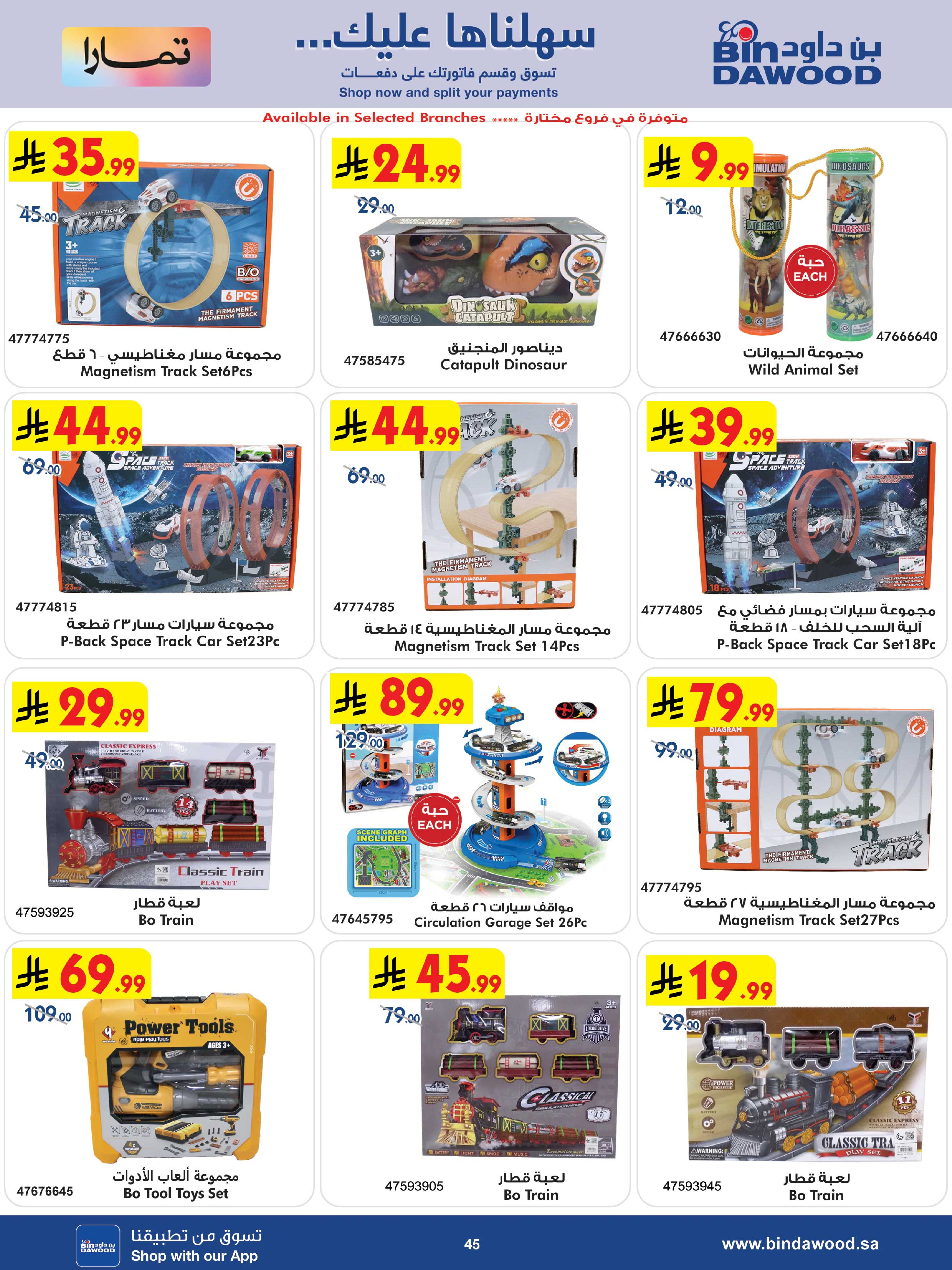 Bin Dawood  Makkah, AL Madinah AL Munawwarah, Jeddah, Taif and khamis mushait  Offers from 31 December to 13 January Strongest Deals - Page 45