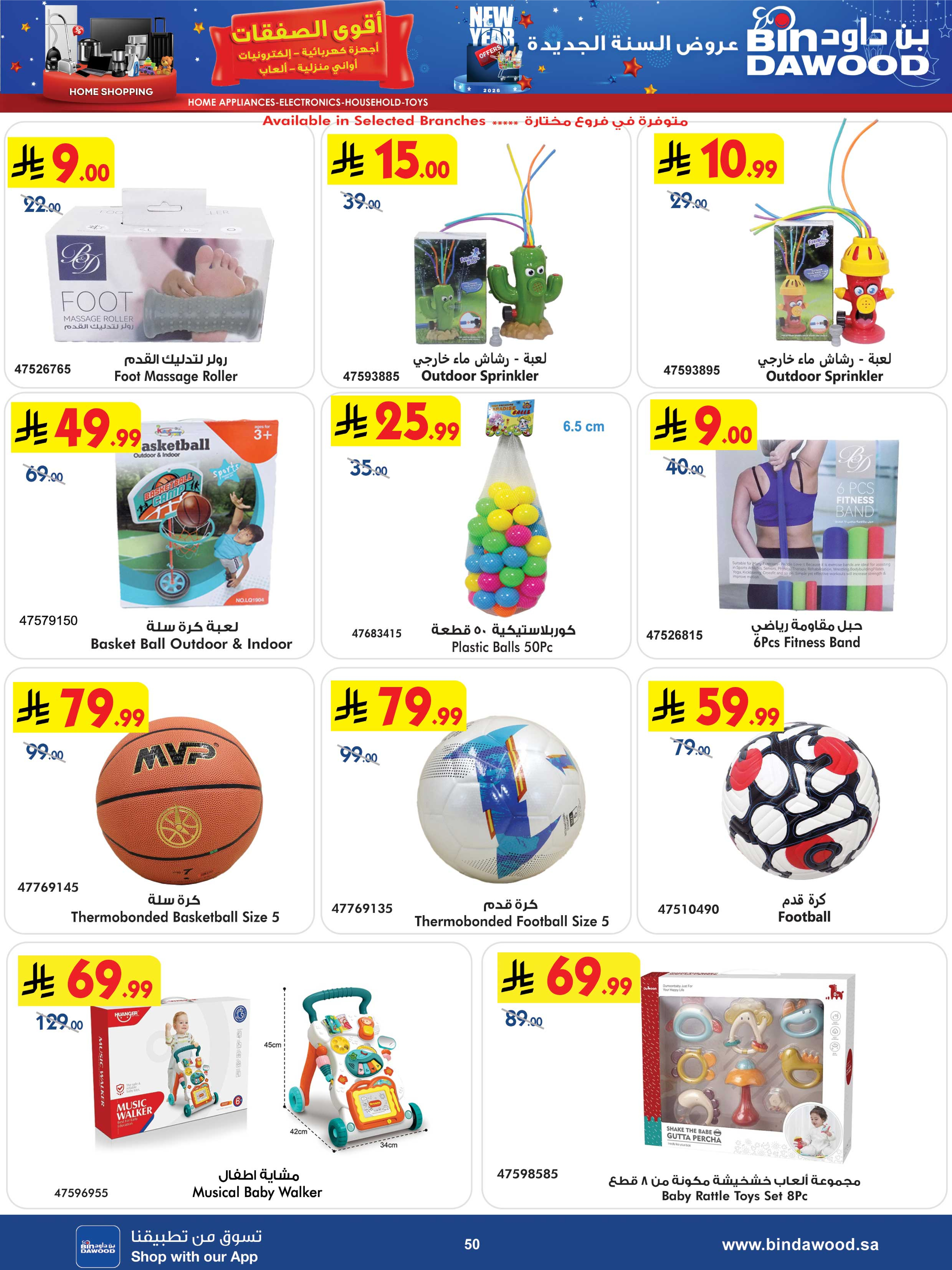 Bin Dawood  Makkah, AL Madinah AL Munawwarah, Jeddah, Taif and khamis mushait  Offers from 31 December to 13 January Strongest Deals - Page 50