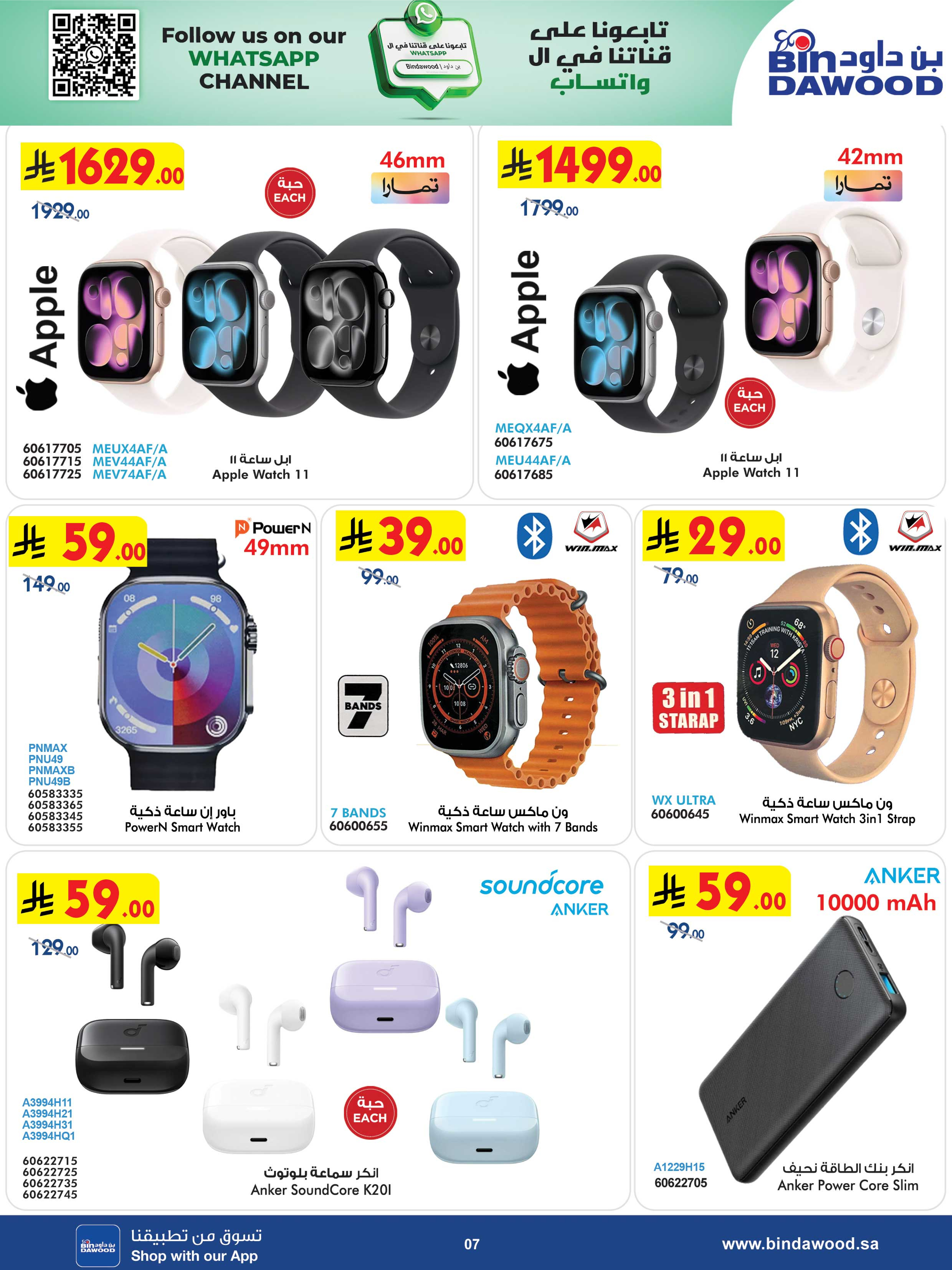 Bin Dawood  Makkah, AL Madinah AL Munawwarah, Jeddah, Taif and khamis mushait  Offers from 31 December to 13 January Strongest Deals - Page 7