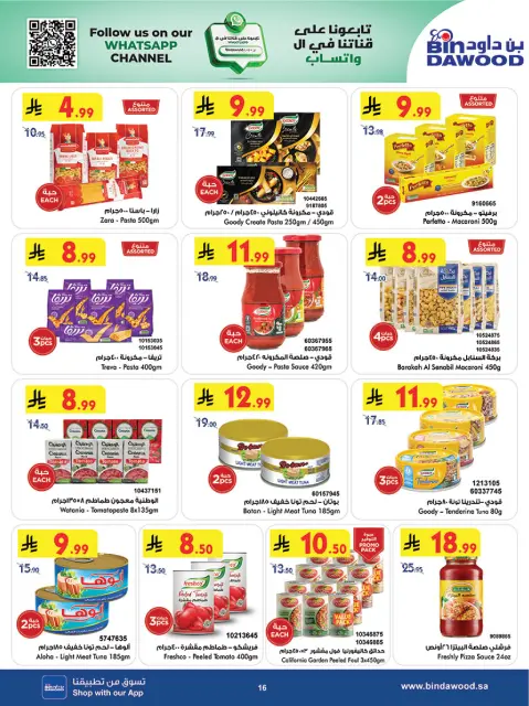 Bin Dawood Saudi Arabia Offers from 31 December to 6 January 2026 New Year Offers - Page 16