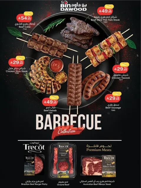 Bin Dawood Saudi Arabia Offers from 31 December to 6 January 2026 New Year Offers - Page 8