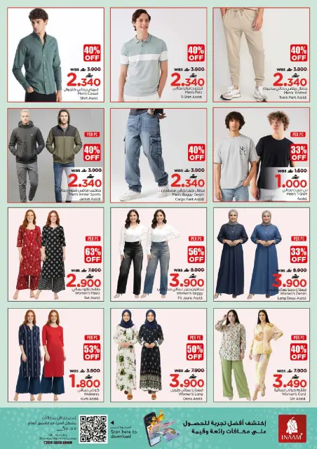 Nesto  Muscat  Offers from 1 to 4 January Hello 2026 Offer - Page 25