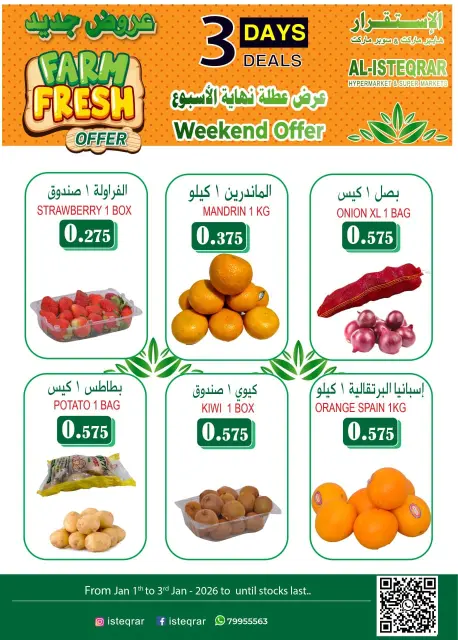 Ofertas de Al Isteqrar Oman de 1 a 3 enero 2026 Ofertas de fin de semana - Página 1
