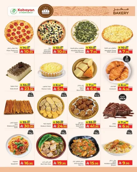 Ofertas de Hipermercado Kabayan Arabia Saudita de 1 a 7 enero 2026 Ofertas de Bienvenida al Año Nuevo - Página 2