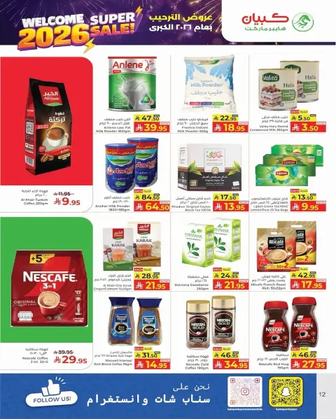 Ofertas de Hipermercado Kabayan Arabia Saudita de 1 a 7 enero 2026 Ofertas de Bienvenida al Año Nuevo - Página 12