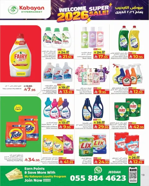 Ofertas de Hipermercado Kabayan Arabia Saudita de 1 a 7 enero 2026 Ofertas de Bienvenida al Año Nuevo - Página 16