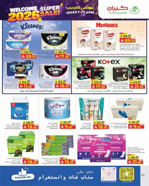Ofertas de Hipermercado Kabayan Arabia Saudita de 1 a 7 enero 2026 Ofertas de Bienvenida al Año Nuevo - Página 17