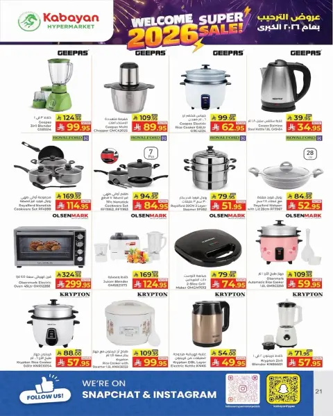 Ofertas de Hipermercado Kabayan Arabia Saudita de 1 a 7 enero 2026 Ofertas de Bienvenida al Año Nuevo - Página 18