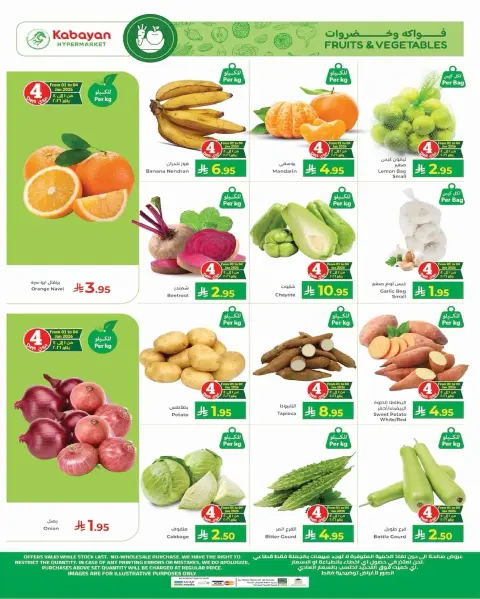 Ofertas de Hipermercado Kabayan Arabia Saudita de 1 a 7 enero 2026 Ofertas de Bienvenida al Año Nuevo - Página 20