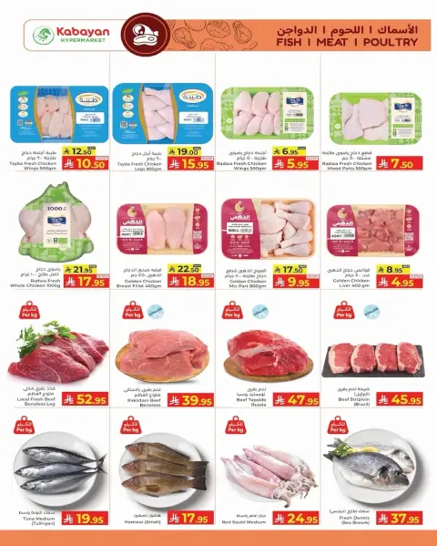 Ofertas de Hipermercado Kabayan Arabia Saudita de 1 a 7 enero 2026 Ofertas de Bienvenida al Año Nuevo - Página 4