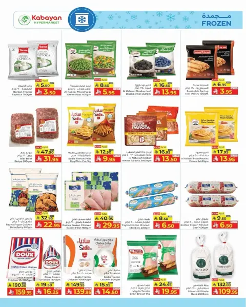 Ofertas de Hipermercado Kabayan Arabia Saudita de 1 a 7 enero 2026 Ofertas de Bienvenida al Año Nuevo - Página 7